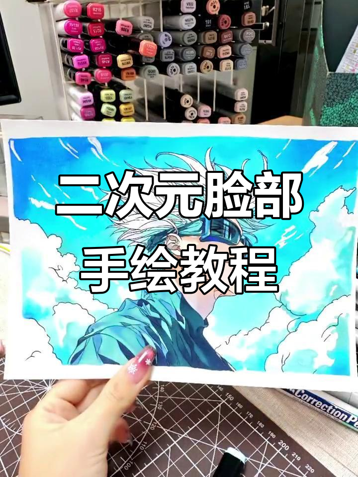 马克笔二次元面部绘制技巧,轻松掌握动漫风格