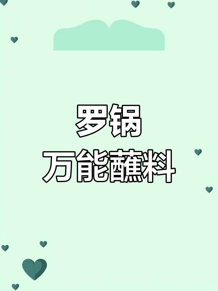 贵州罗锅:香辣爽口,开胃不腻的独特美味