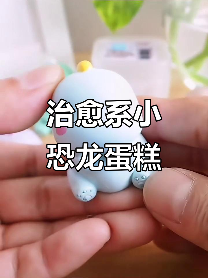 小恐龙生日蛋糕创意装饰,迷你变形玩具惊喜礼物