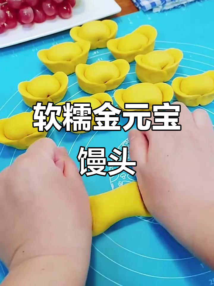 金元宝馒头,蒸出财富与好运
