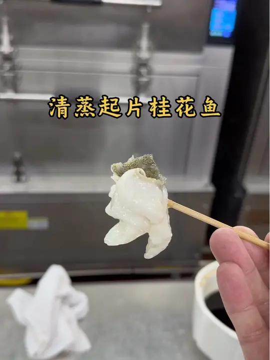 推荐一个桂花鱼的顶级吃法：清蒸起片蒸桂花鱼！在家秒变大厨 吃鱼海鲜寻味烟火气
