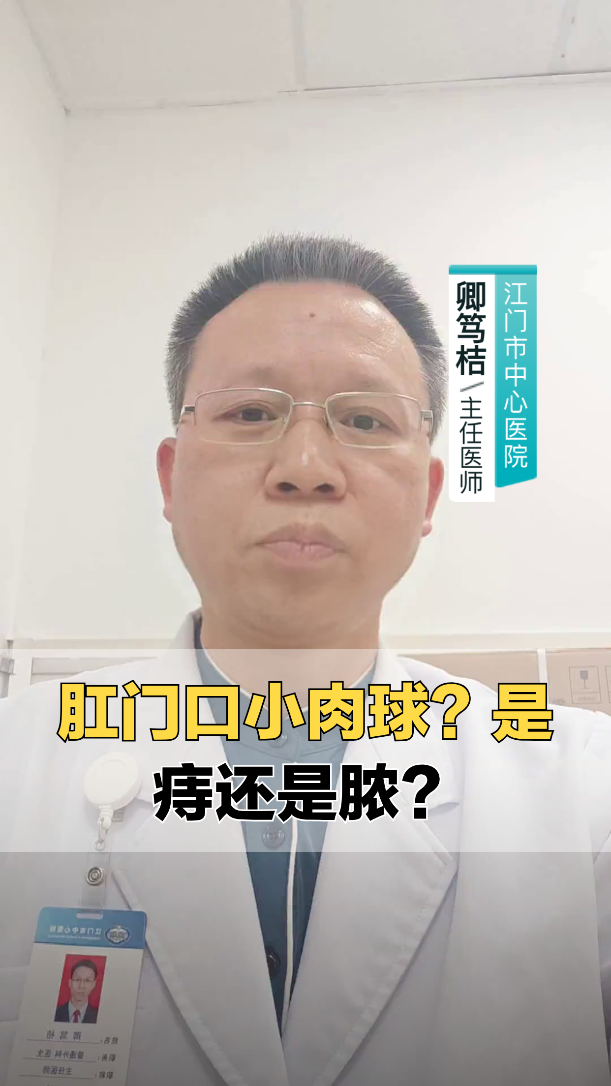 肛门口小肉球？是痔还是脓？
