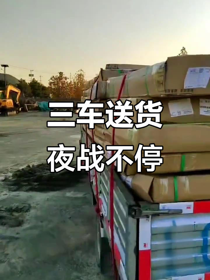 今晚送三车,文信工厂全力以赴