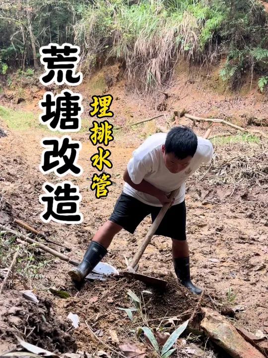 荒塘改造 花了30块钱买了两个管子,把鱼塘的排水管进行了改装,各位觉得怎么样 
