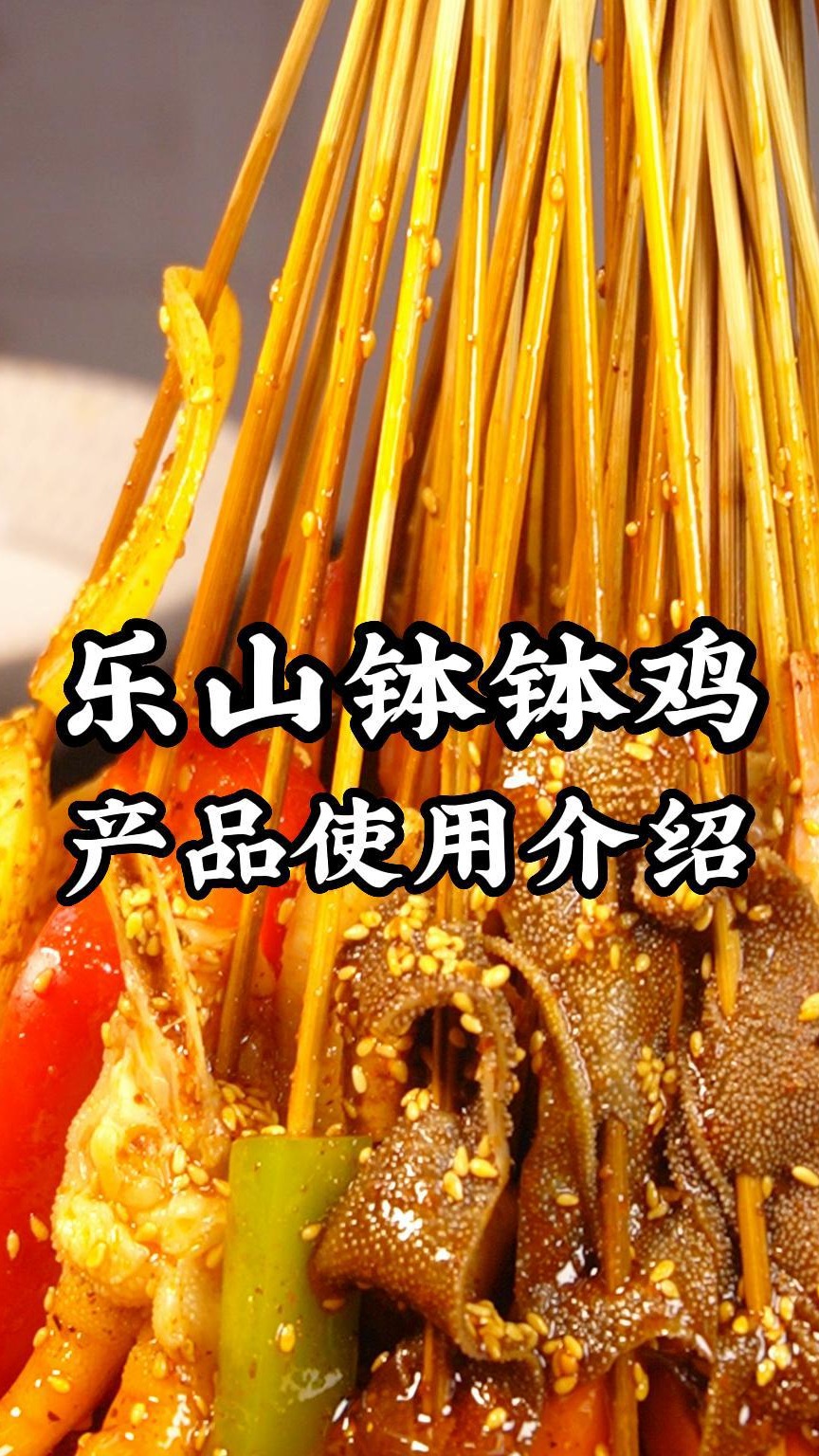 制作红油钵钵鸡就这么简单,只要底料好,你也可以是老师傅