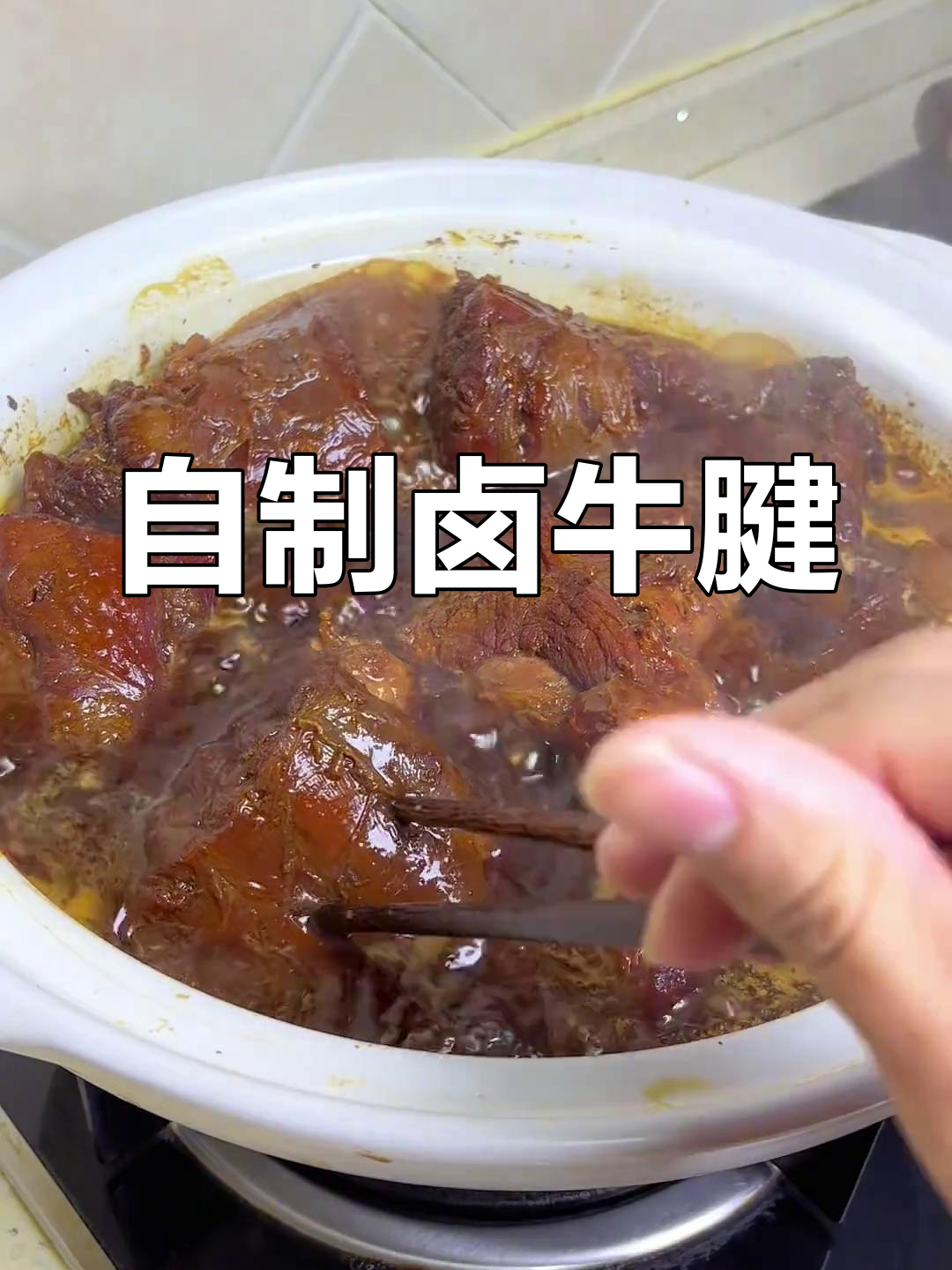 卤牛肉家常做法,年夜饭必备美味
