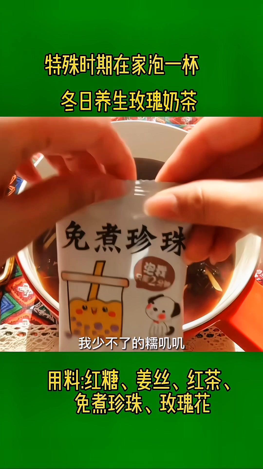 养生茶 特殊时期也能在家喝的养生奶茶,这一杯直接问鼎封神了吧!仙女都在喝什么 健康养生 奶