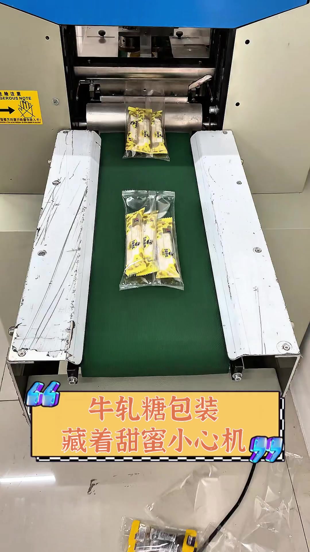 牛轧糖包装,藏着甜蜜小心机
