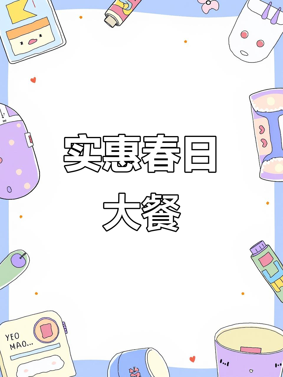 春节期间,安徽镇政府食堂10元五菜一汤,免费停车!