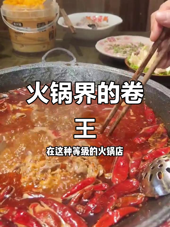 火锅新宠,小碗菜、老鹰茶与复古装修,拍照超有感觉!