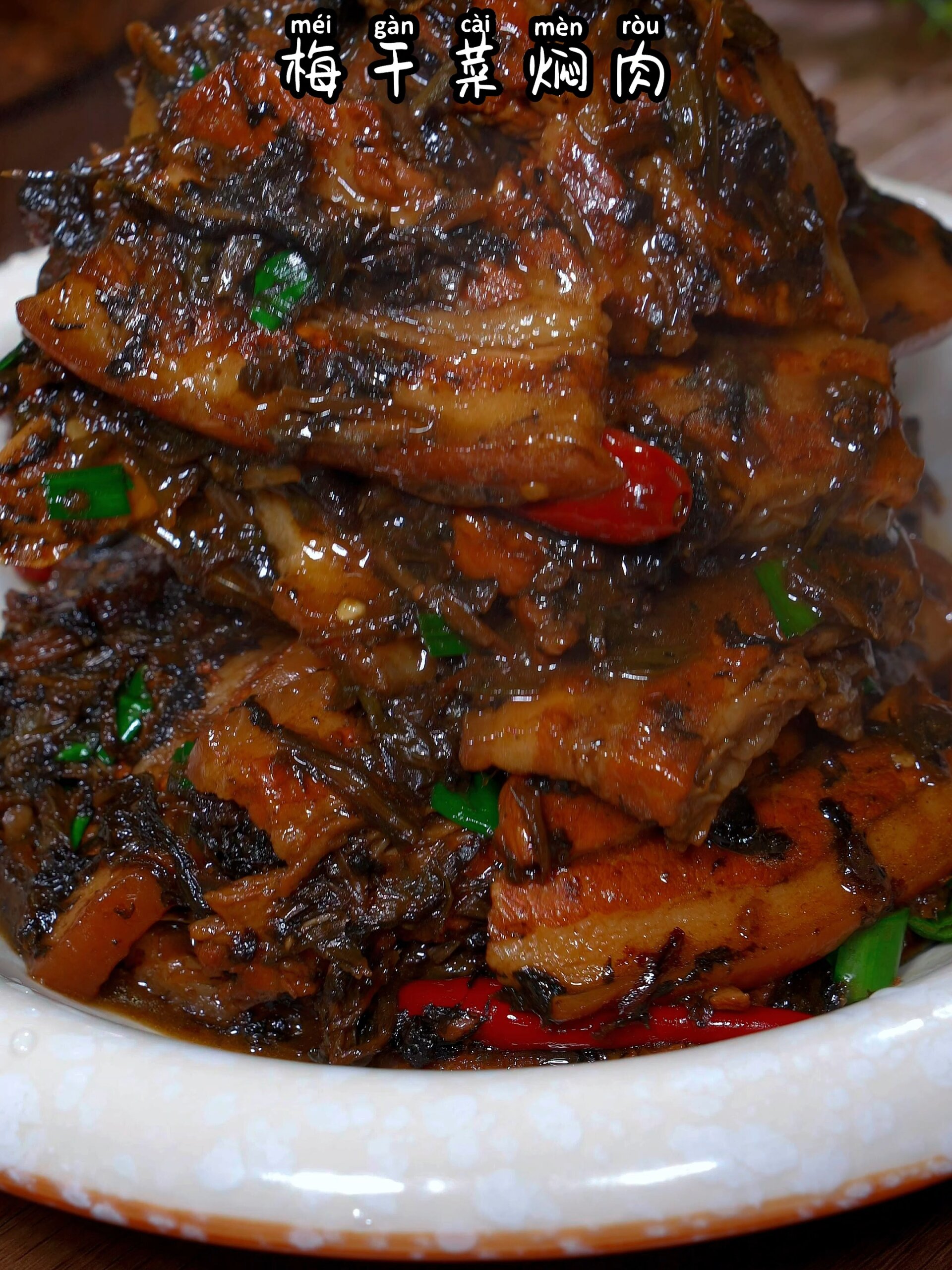 想吃梅干菜焖肉一定要试试