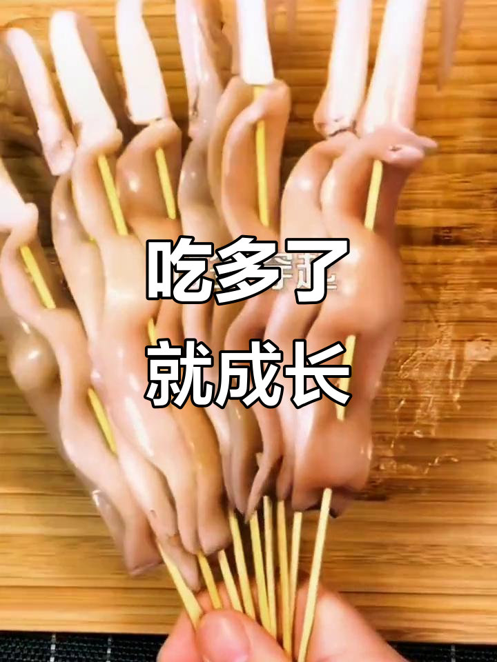 成年人成长的秘密:从鱿鱼小串到人生智慧