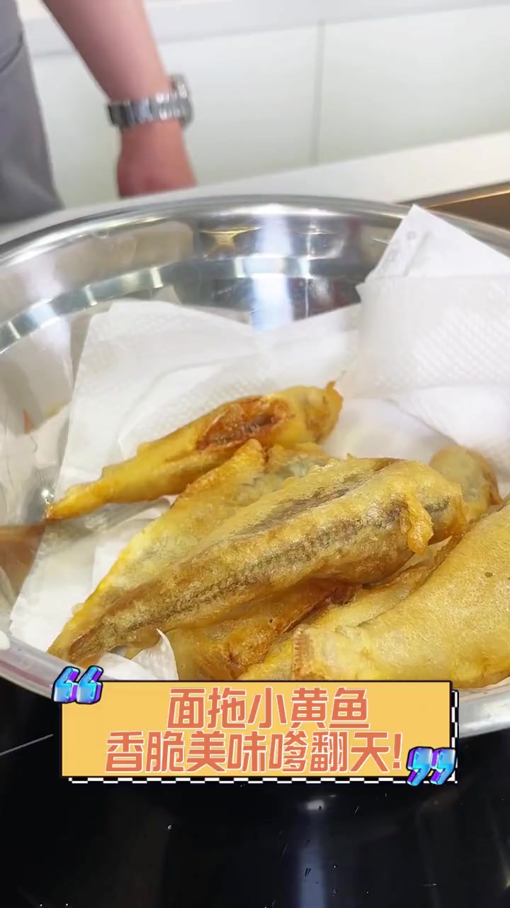 面拖小黄鱼,香脆美味嗲翻天!