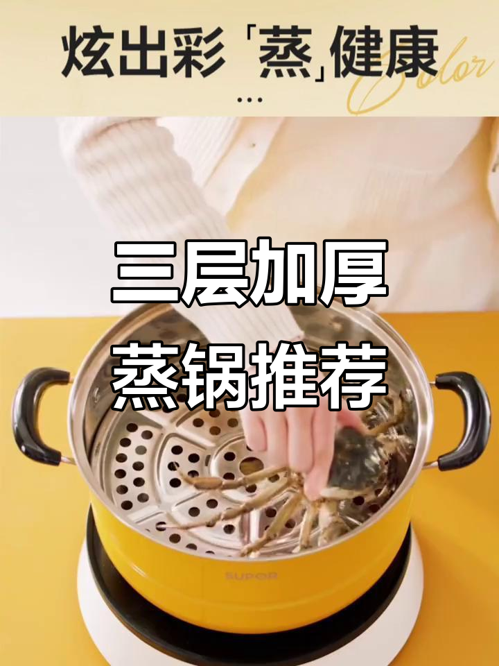 苏泊尔蒸锅三层设计,304不锈钢材质,煤气灶通用更省心