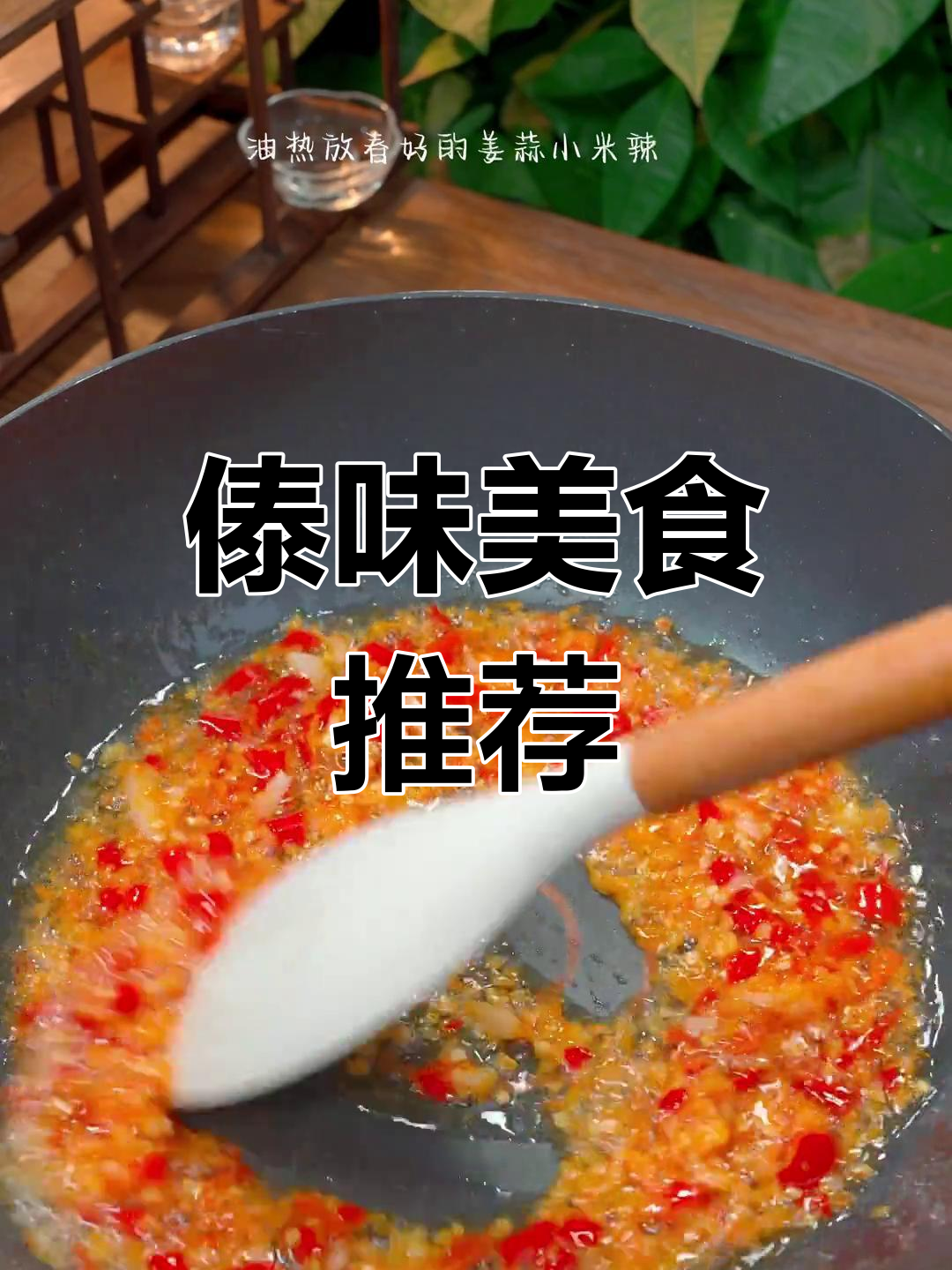 臭豆腐与鱼的完美搭配,傣味餐厅的必点美味