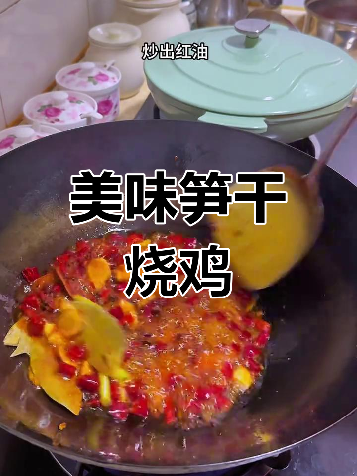 笋干烧鸡,软糯入味,汤汁浓郁,吃上一口停不下来!