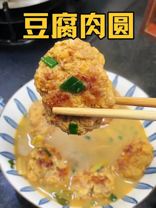 我们浙江人从小吃到大的豆腐肉圆,做法简单有营养,小朋友超爱吃