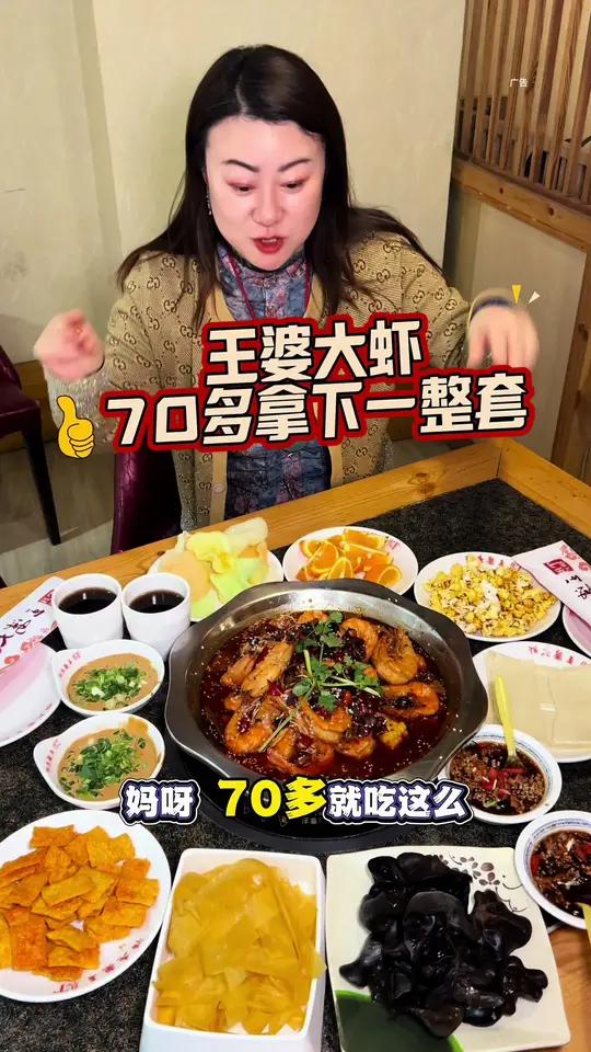 婆大虾,天佑城店,西北角附近,70多吃一大桌!真的超值,看到的左下角快团