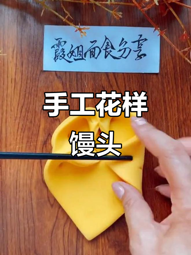 红红面蛋与黑发姑娘,手工馒头带来喜庆气氛