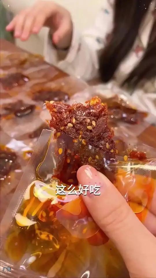 个位数的牛肉丝,既然有两百克,真好吃!鲜香麻辣灯影牛肉丝,香辣可口,让你吃到爽!