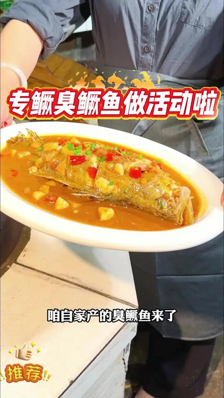 选料新鲜鳜鱼,传统古法腌制,做出大家都能吃得起的好品质臭鳜鱼