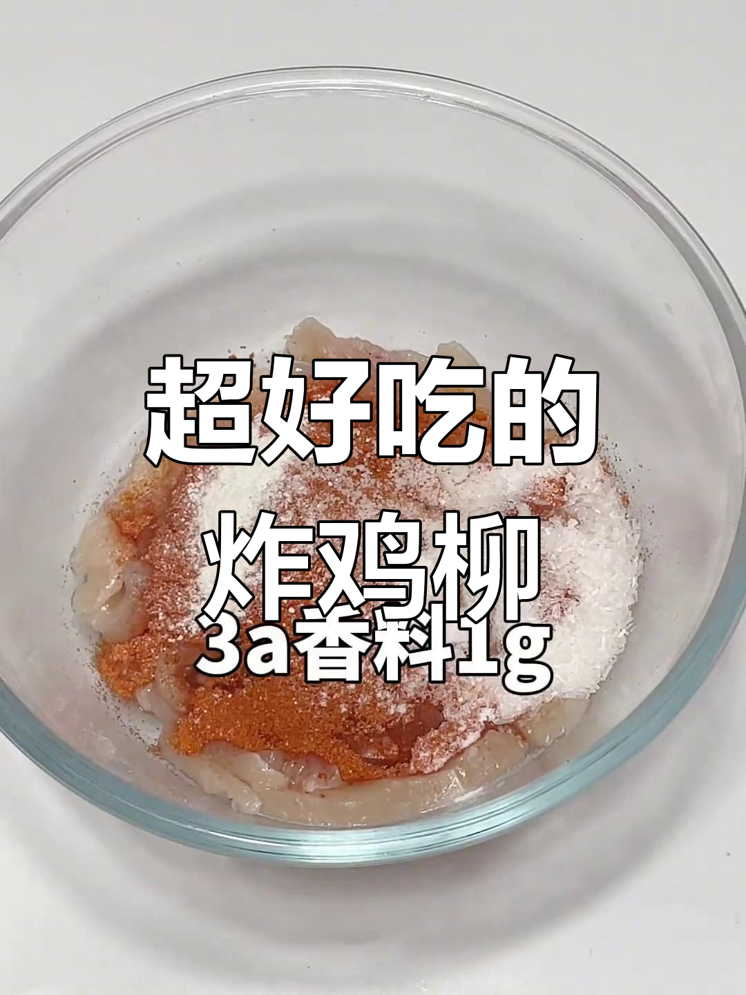香脆鸡柳做法大揭秘,外酥里嫩的完美口感