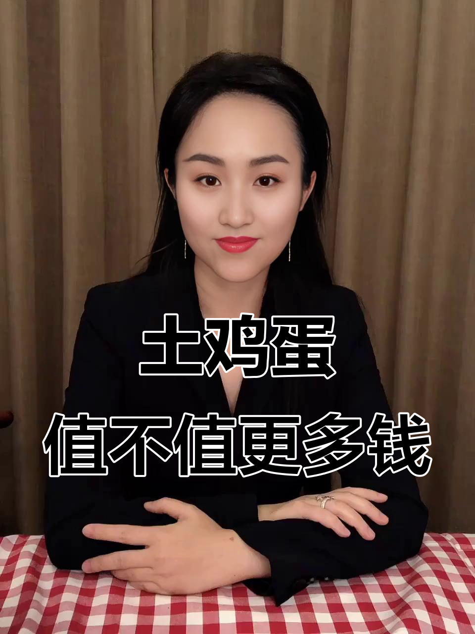 土鸡蛋为何比普通蛋贵？营养价值真更高吗