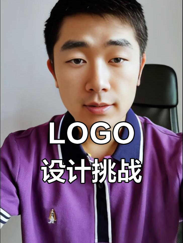 动手设计羽毛球拍LOGO,展示异形框与双手画法!