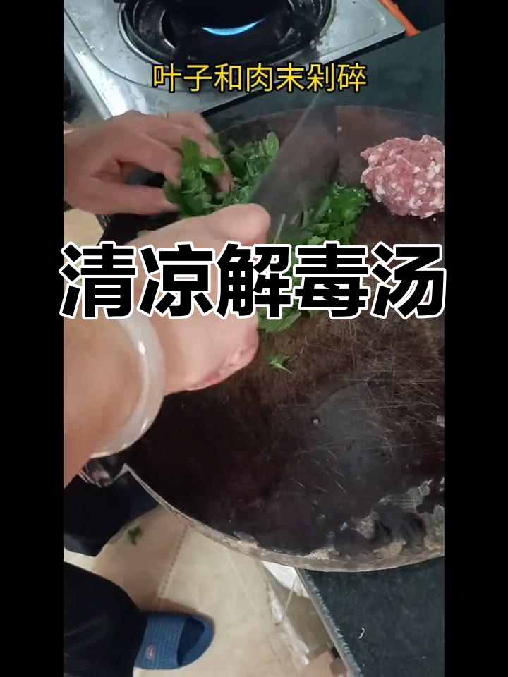 珍珠花菜煮汤,清热解暑,简单又美味
