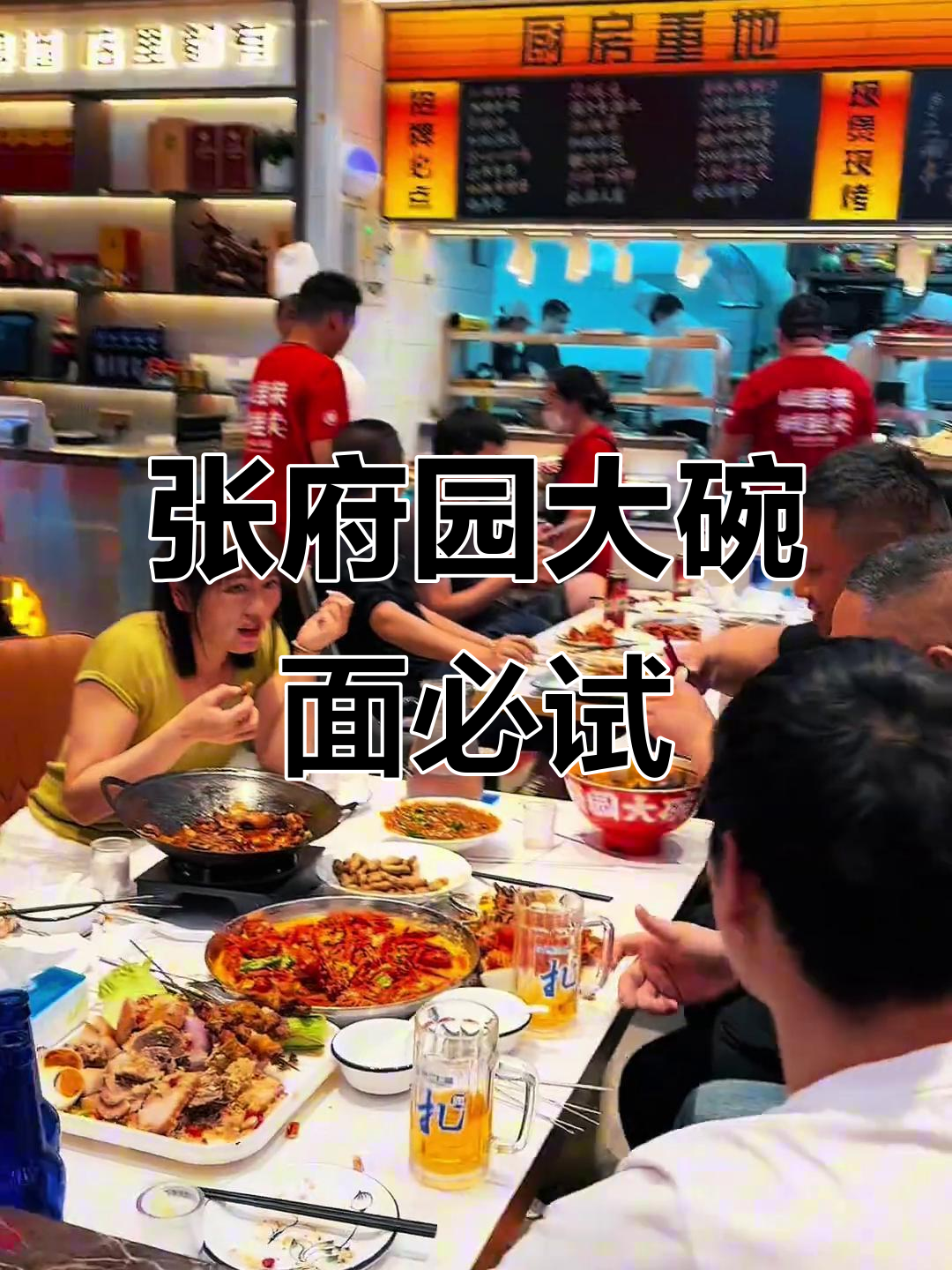 南京福星大排档,张府园大碗面让你停不下来