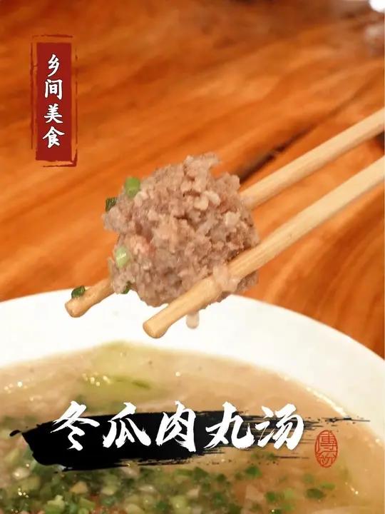 一碗肉丸汤,最抚凡人心 彭厨 新农人计划2024 我的乡村生活 家常菜推荐菜小炒