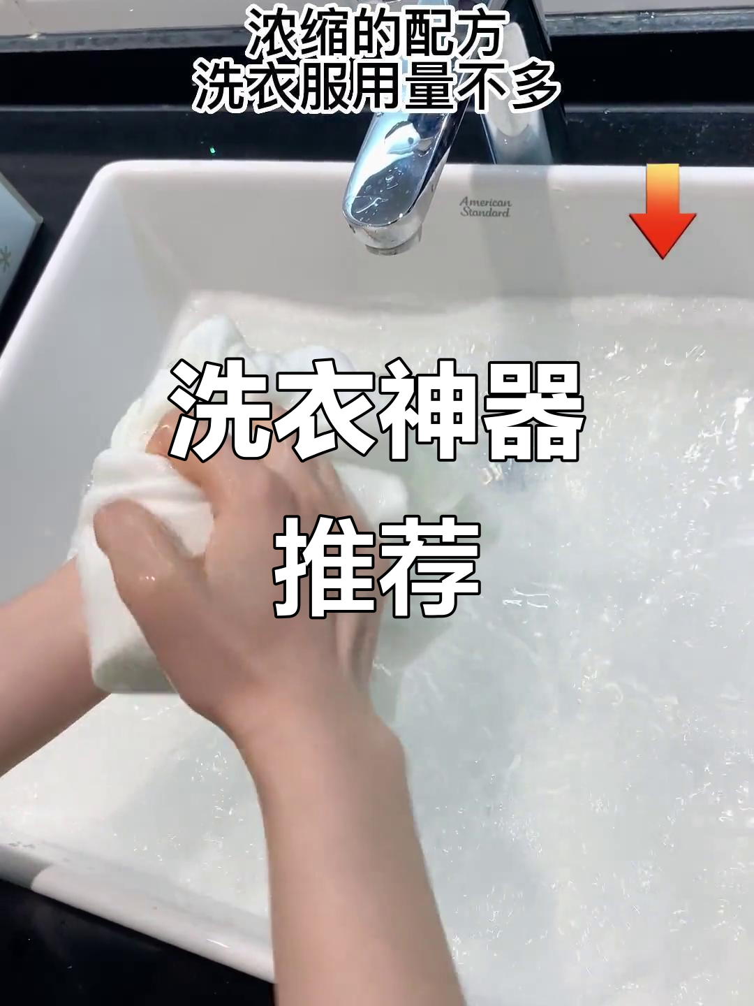 大公鸡洗衣液,效果惊人!朋友都夸好,赶紧入手两瓶试试
