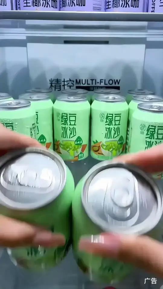 快快快，快来薅乐比乐绿豆冰沙的大羊毛，这个价就到手！绿豆沙 夏日饮品 夏日必备 冰爽一夏