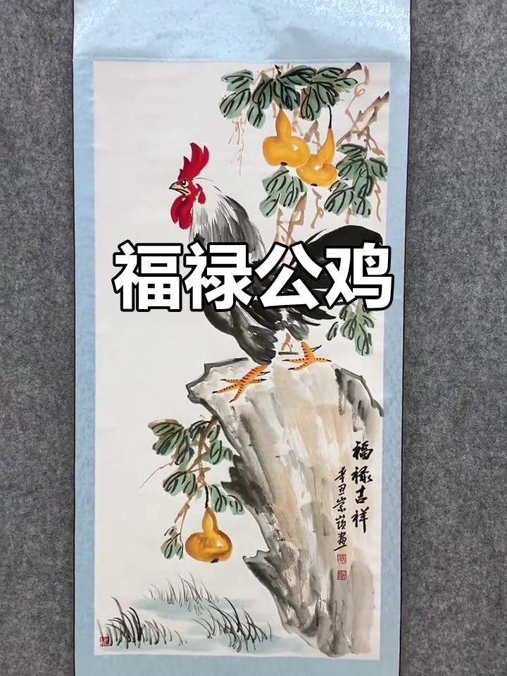 黄从领手绘公鸡,寓意吉祥,适合家居装饰