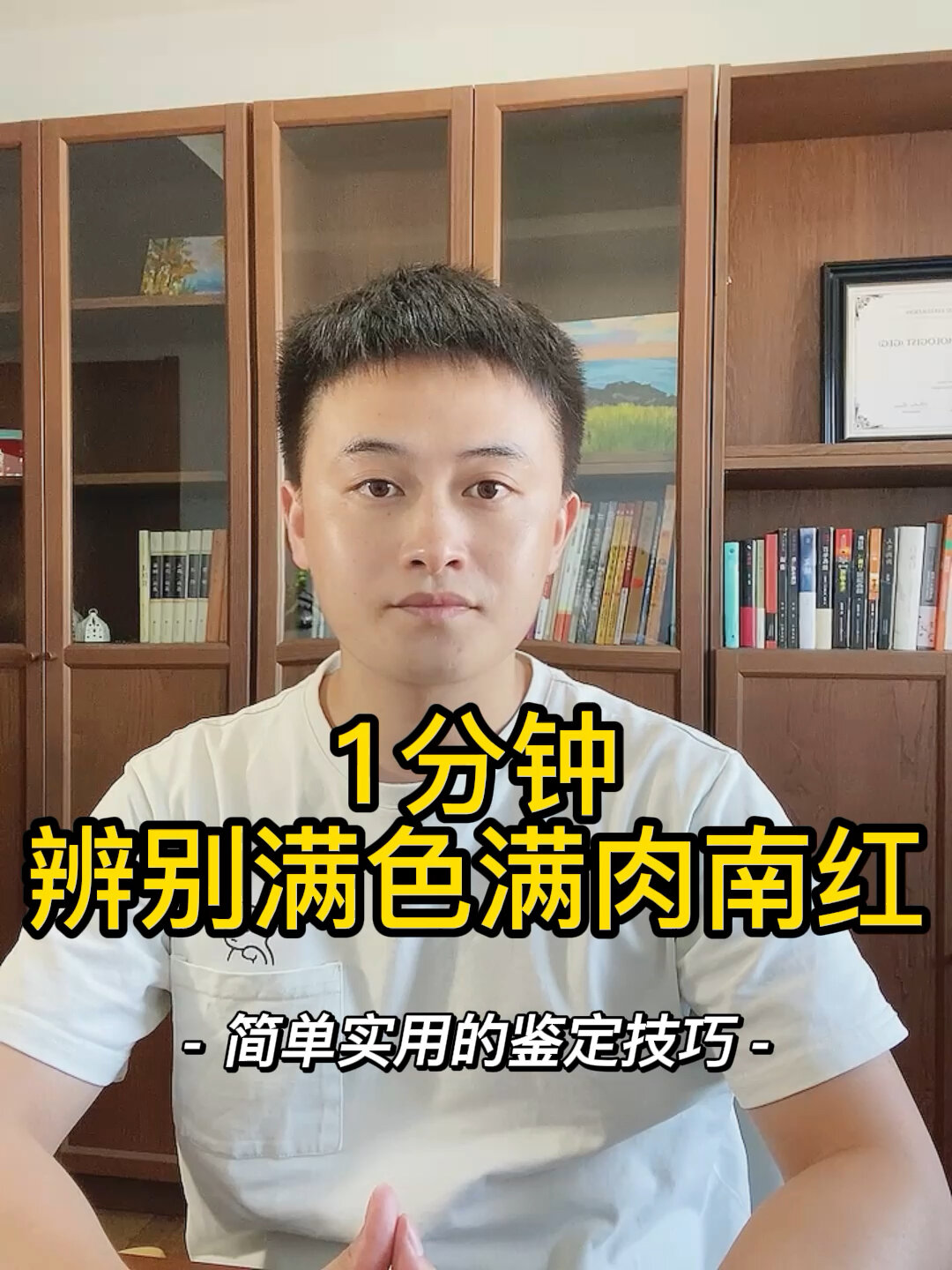 实用技巧|一分钟学会辨别满色满肉南红!