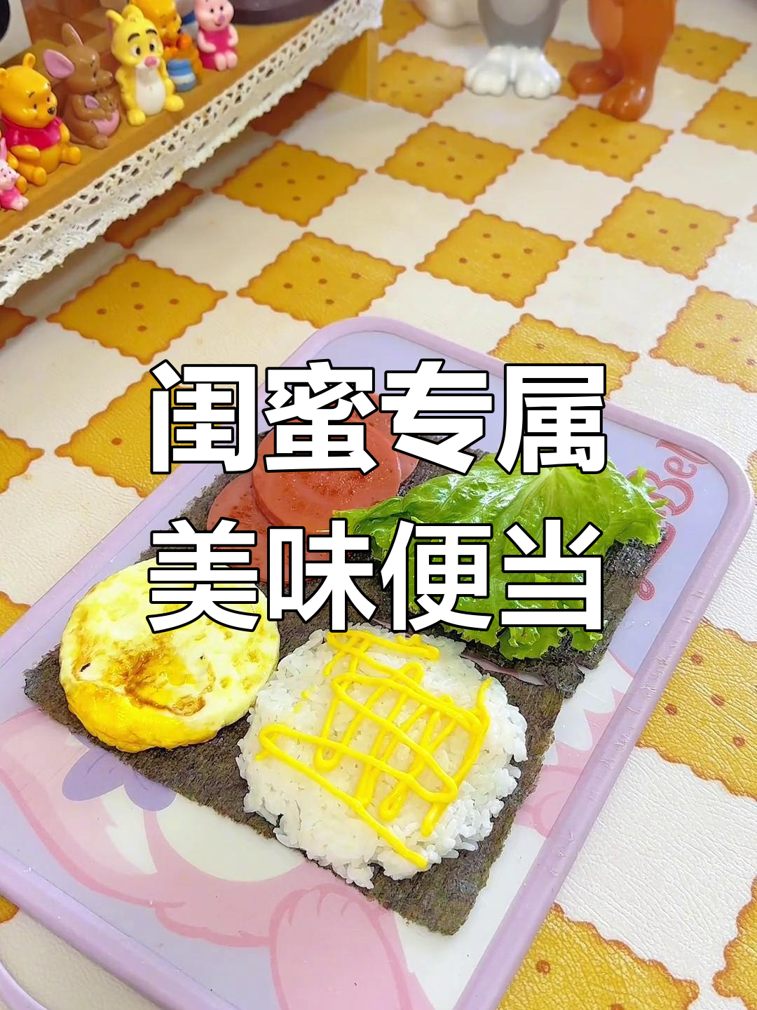 今日便当:折叠饭团、水果三明治与蓝莓汽水