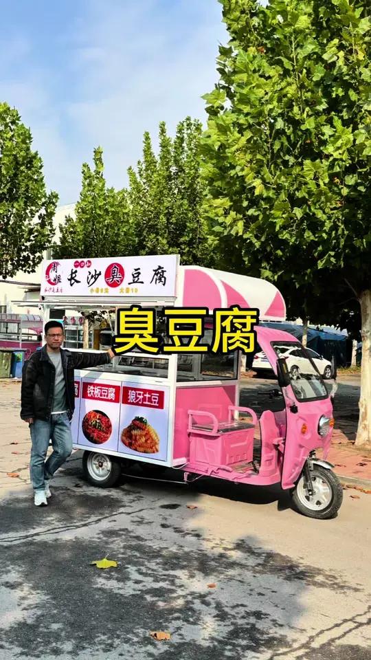 过年去庙会、夜市摆摊炸臭豆腐你看行不行
