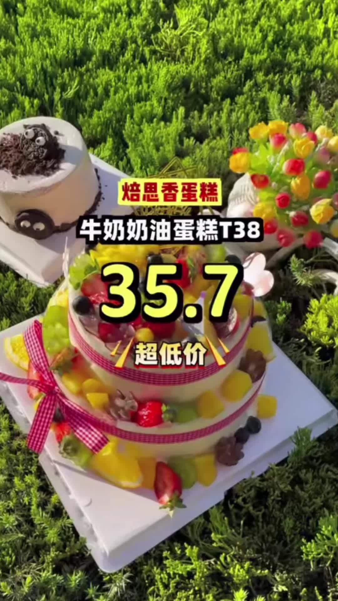 救命!焙思香牛奶奶油蛋糕杀疯了!纯牛奶打底,奶油绵密似云,蛋糕体松软到会呼吸,一口沦陷。现