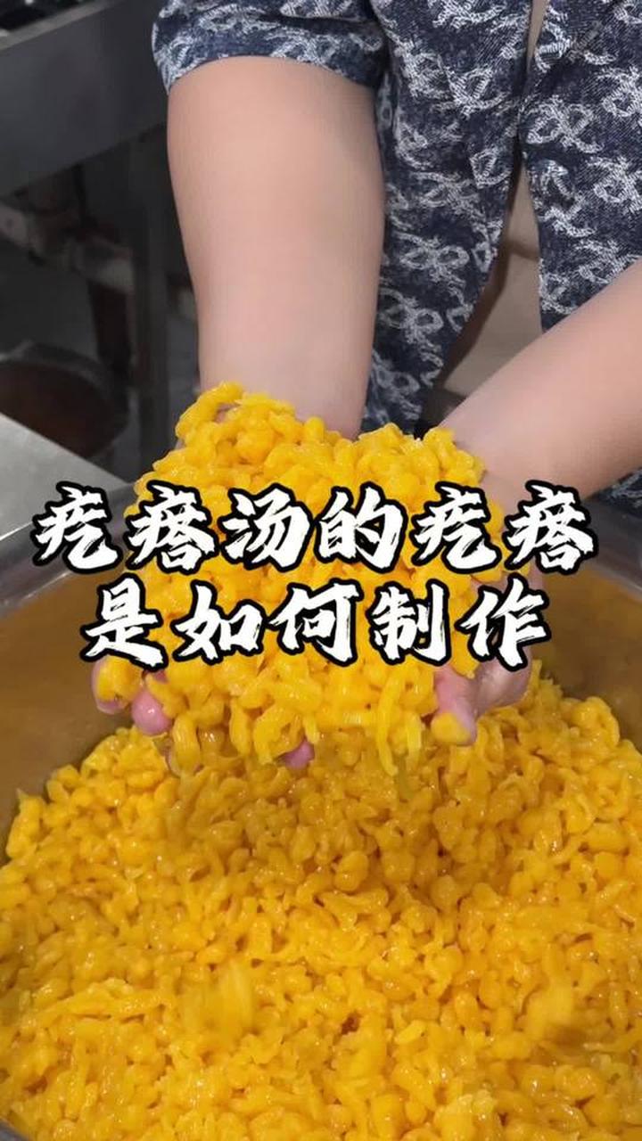 疙瘩汤的疙瘩是如何制作的