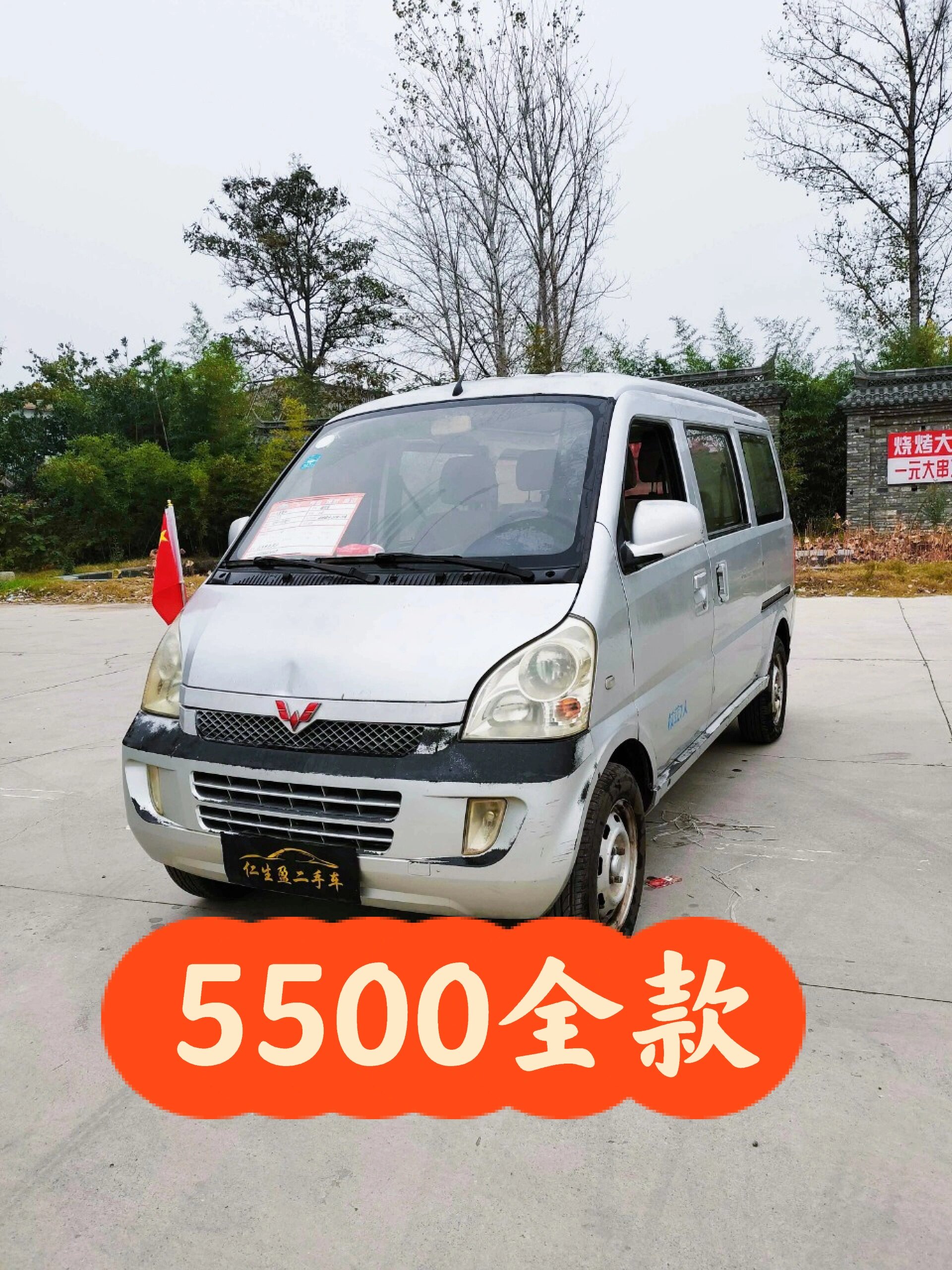 五菱荣光,二手面包车