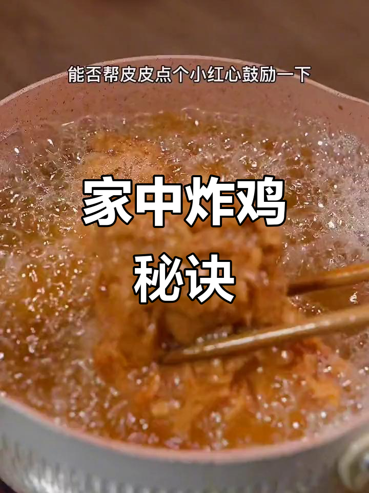 在家做炸鸡腿,简单又美味,看完视频轻松学会!