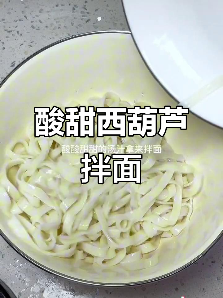 西葫芦炒鸡蛋拌面,酸甜汤汁让人停不下来