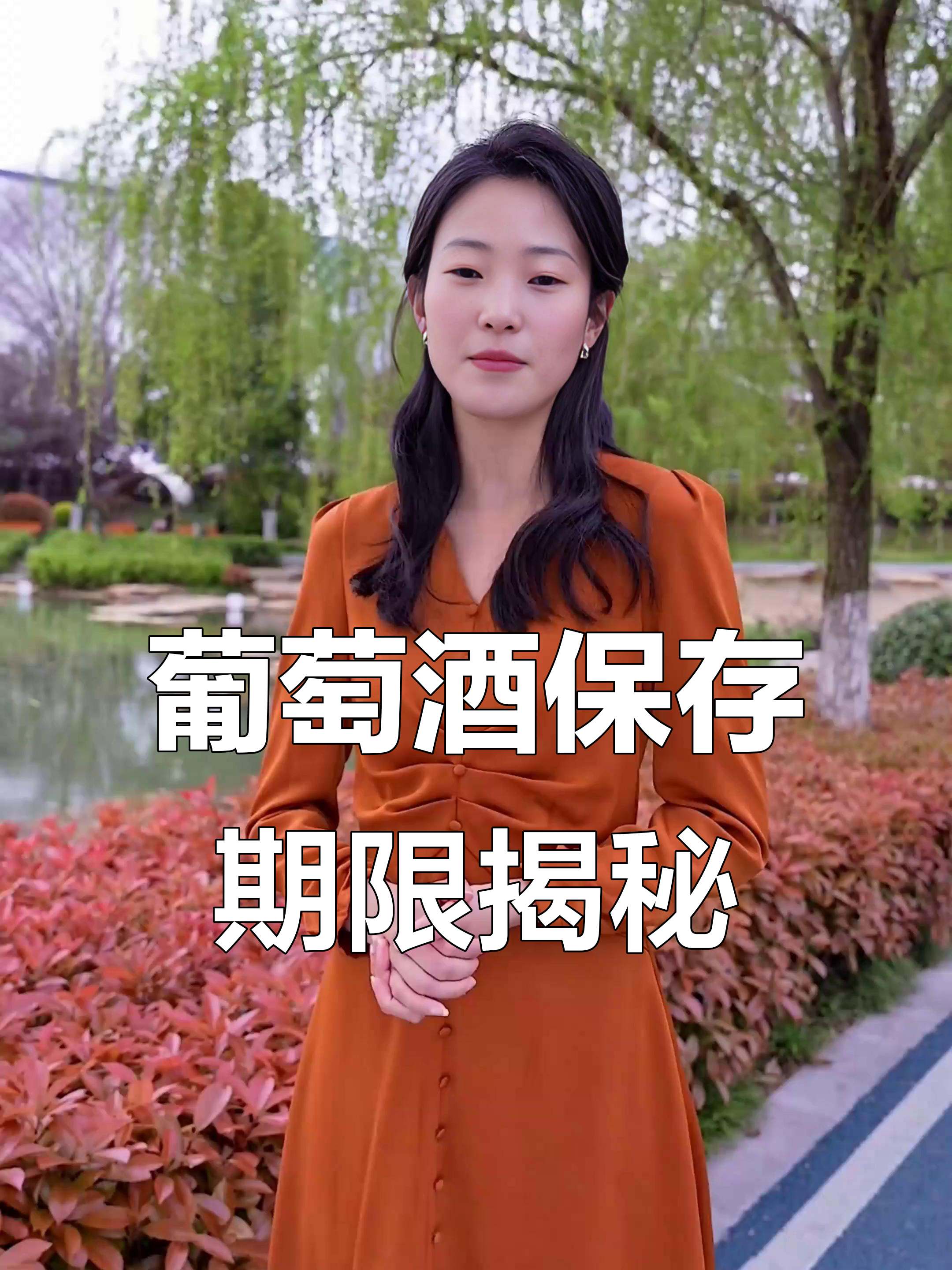 葡萄酒能存放多久?不是越老越好!