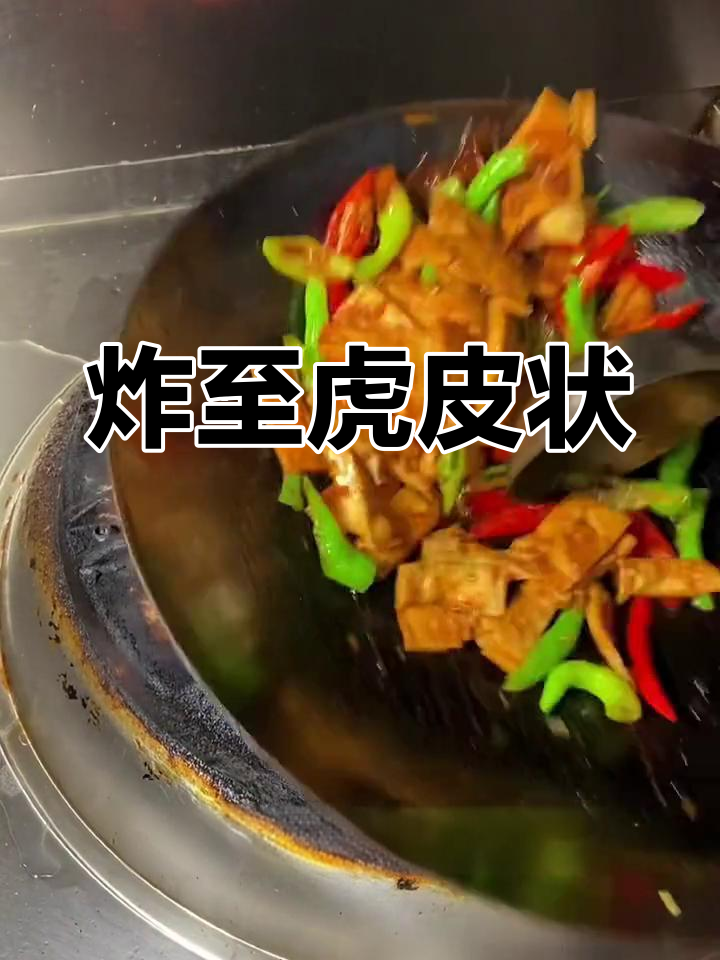 酱香豆干,外脆内嫩的完美搭配