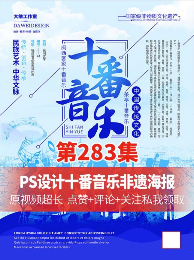AI神助攻冷门非遗海报 用AI把十番音乐画进海报,手残党福音 Deepceek 豆包生图 