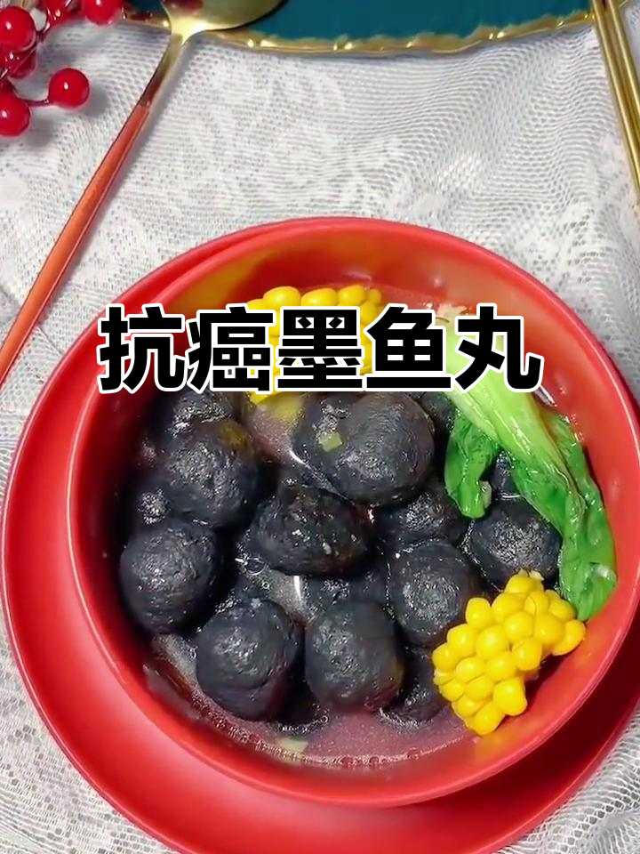 墨鱼丸富含天然成分,对抗癌细胞有助益,适合多种场合食用