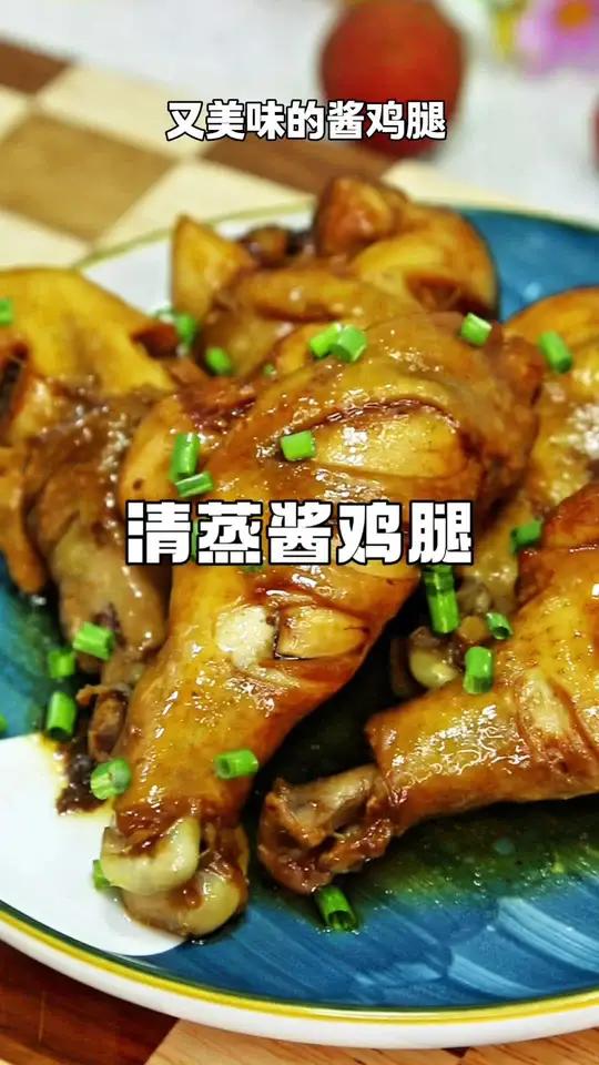 后悔没早点学!清蒸酱鸡腿这样做,比红烧还好吃