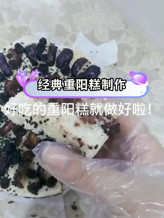 重阳糕的做法,糯米红豆沙搭配