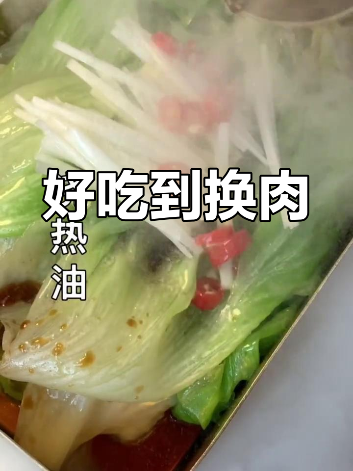 白灼西生菜,清爽又美味