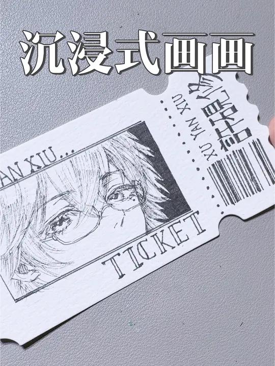 沉浸式画画 给我的OC画个票根